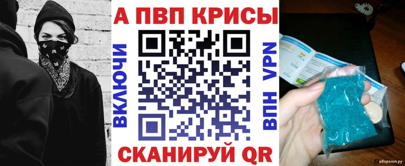 APVP Crystall  Купить  Лабытнанги 