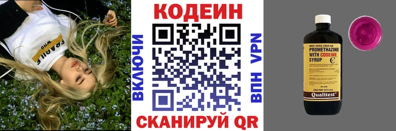 Купить где Лабытнанги Кодеин напиток Lean (лин)