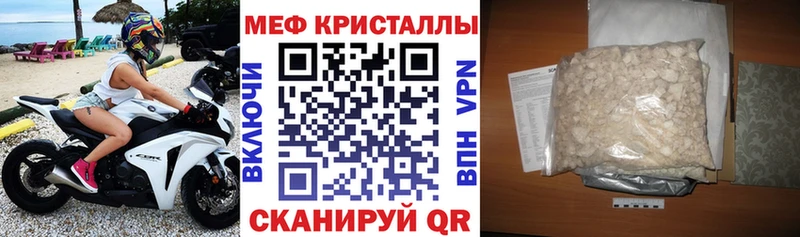 Мефедрон mephedrone Купить Лабытнанги
