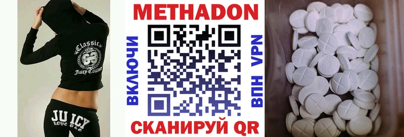 Купить закладки  Лабытнанги  МЕТАДОН кристалл 