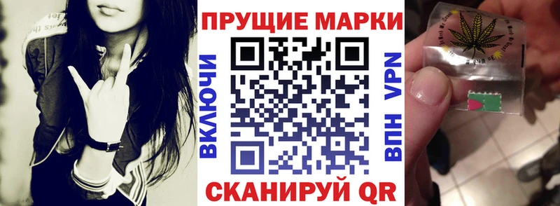 Наркотические марки 1500мкг  Купить где  Лабытнанги 